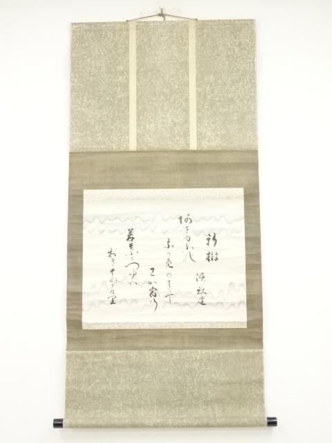JAPANESE HANGING SCROLL / HAND PAINTED / POEM
